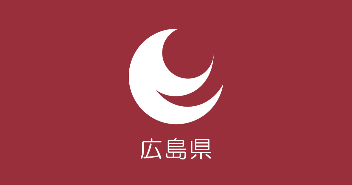 5月24日（土曜日）に「人とペットのための防災フェスティバル」について！ - 広島県動物愛護センター | 広島県