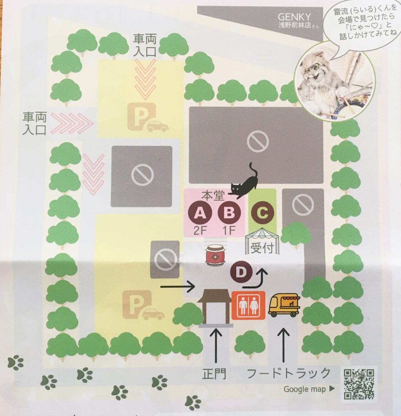 NEKO MARUKE 第1回～さくさ咲く～のチラシ