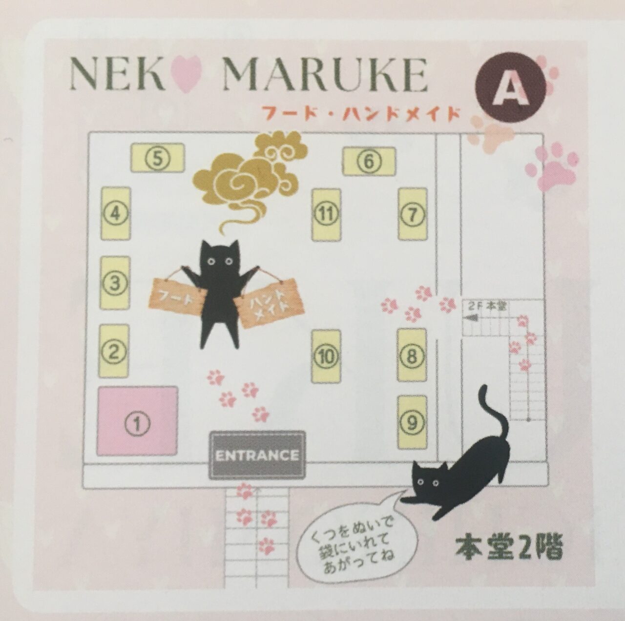 NEKO MARUKE 第1回～さくさ咲く～のチラシ