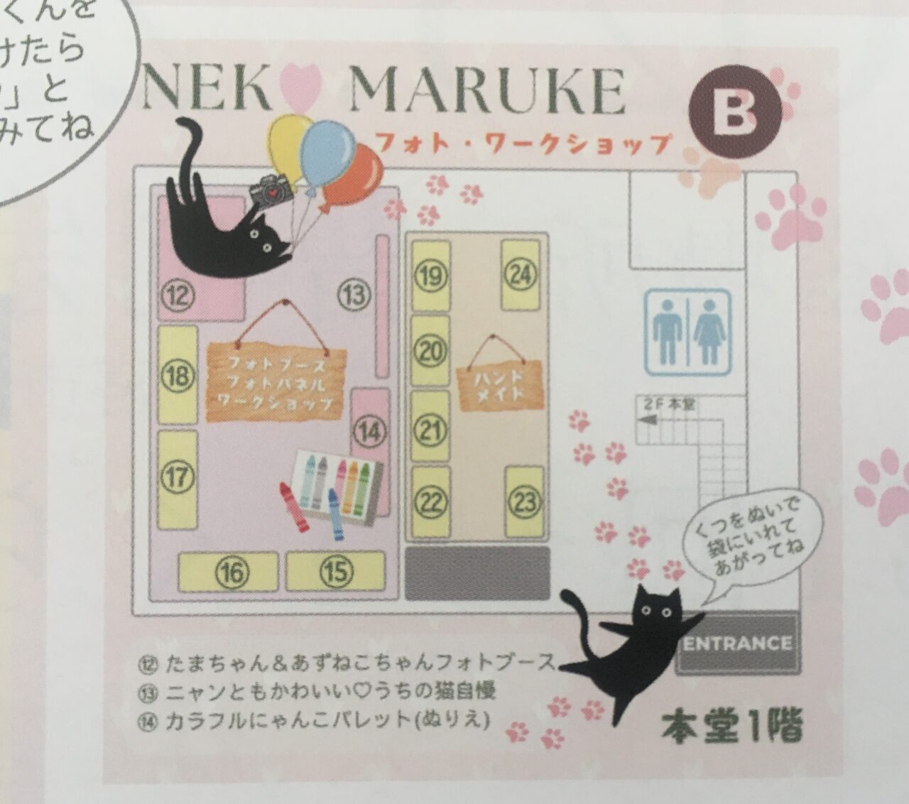 NEKO MARUKE 第1回～さくさ咲く～のチラシ
