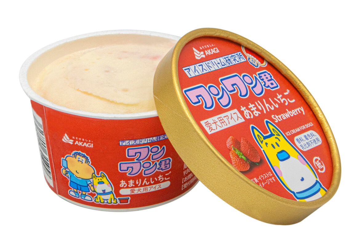 赤城乳業、犬用アイス「ワンワン君」の“あまりんいちご”限定発売 - グルメ Watch