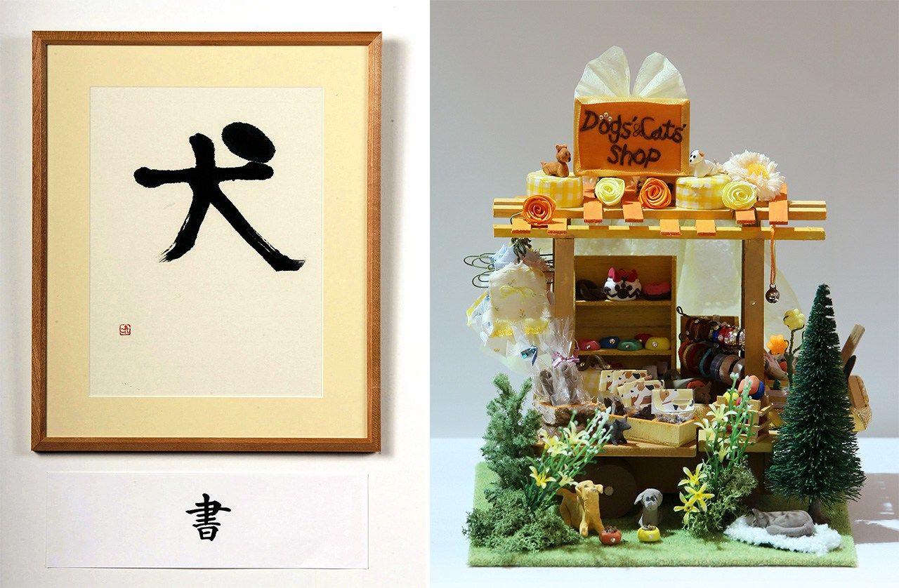 宮内庁職員組合文化祭美術展に出品された愛子さまの「書」とミニ屋台の工作（時事、書は2008年、工作は13年の作品）