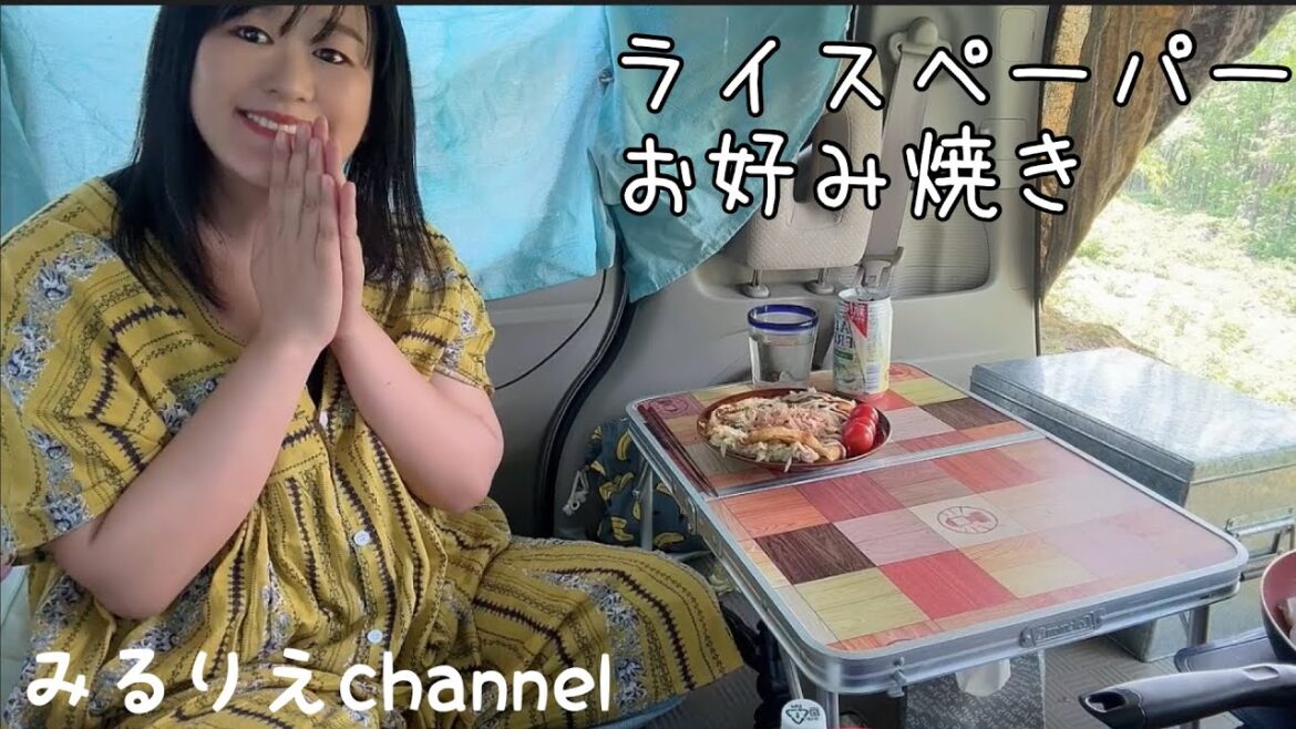 【車中飯】簡単ヘルシー　ライスペーパーお好み焼き