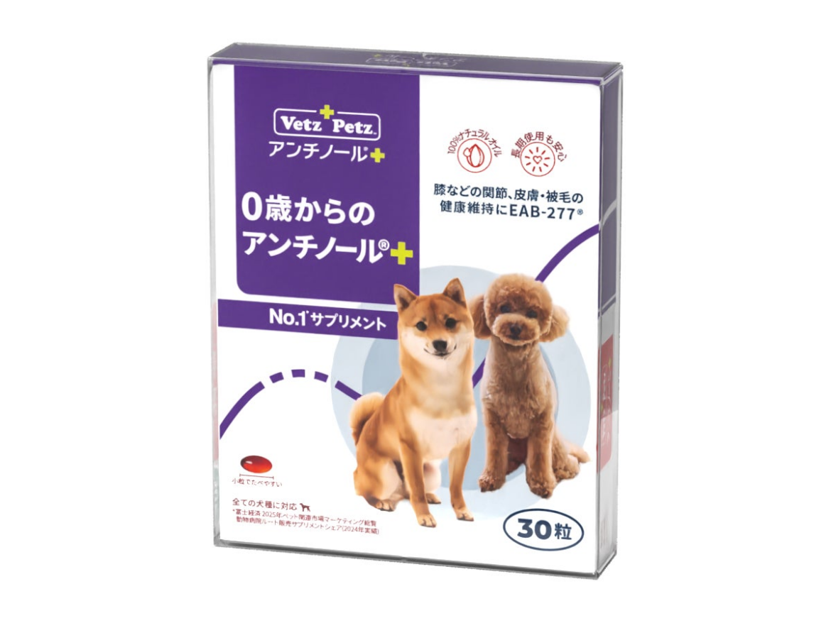 動物病院取扱いNo.1*のペット用サプリメント「アンチノール®」から「0歳からのアンチノール® +」発売のお知らせ | 株式会社 V and Pのプレスリリース