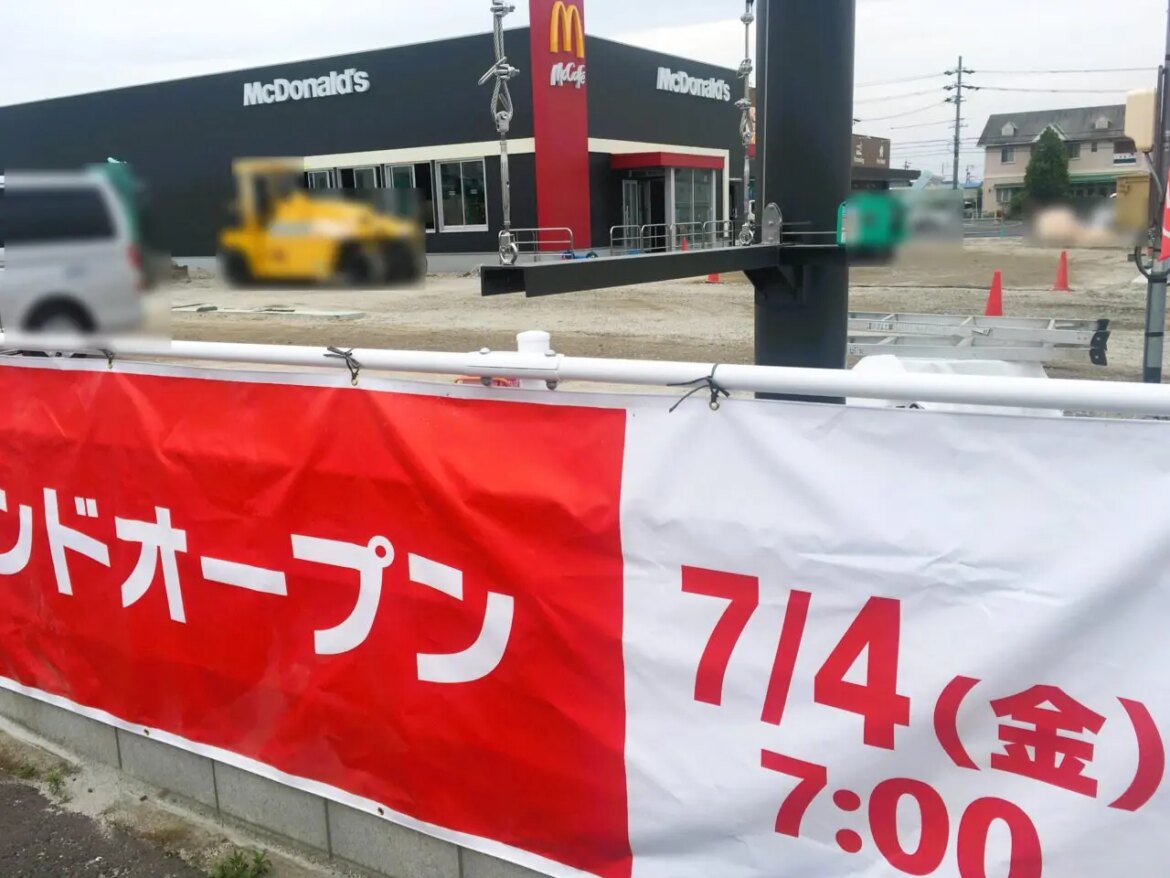 尾西マックオープン予定