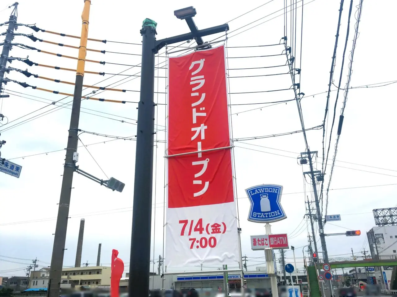 尾西マックオープン予定
