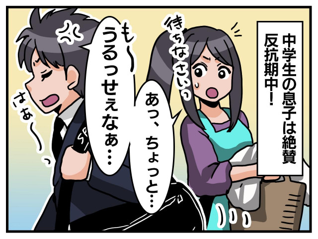 反抗期息子が「犬を飼いたい」と懇願 →「うるせえなぁ」しか言わなかった息子に『驚きの変化』が!(ftn-fashion trend news-) – goo ニュース 反抗期息子が「犬を飼いたい」と懇願 →「うるせえなぁ」しか言わなかった息子に『驚きの変化』が!(ftn-fashion trend news-) - goo ニュース