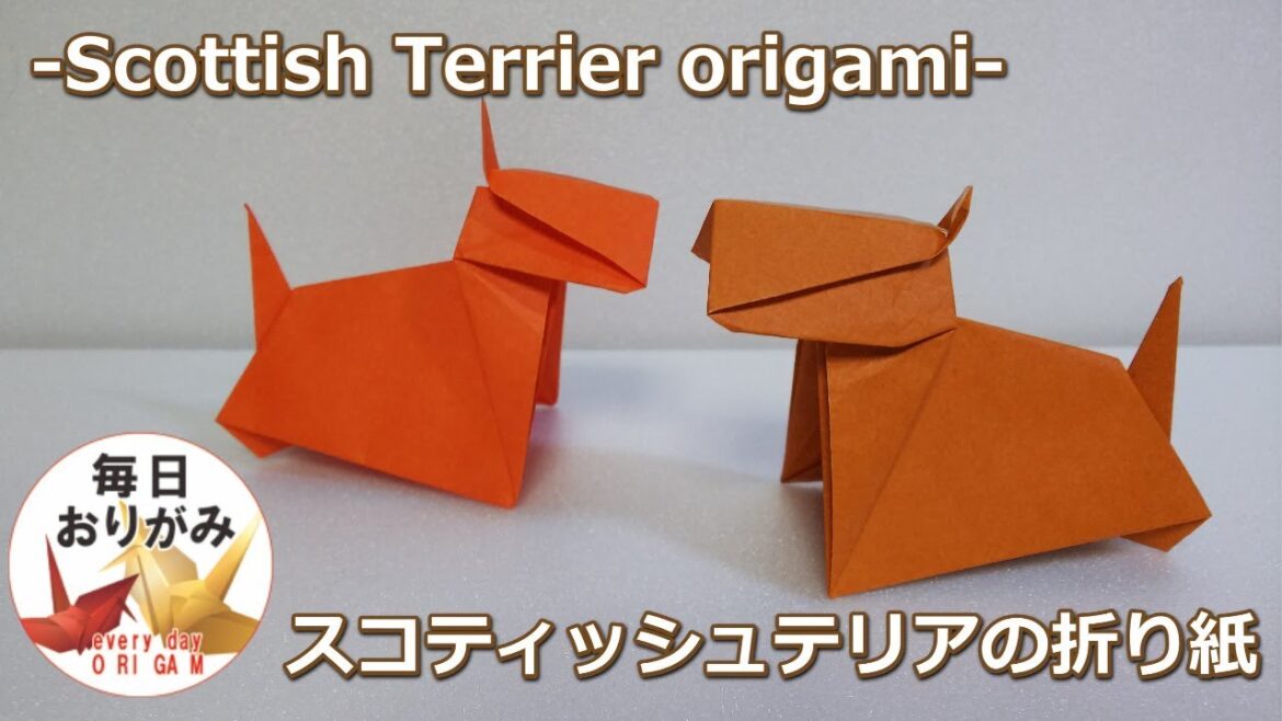 折り紙で折る本格的なスコティッシュテリアの折り方 -Scottish Terrier origami-