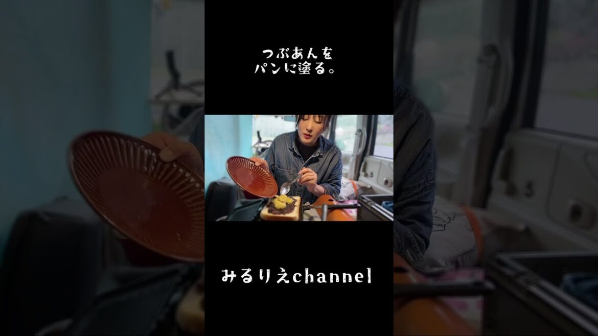 【ショート動画】車中飯ホットサンドで甘い午後を過ごす