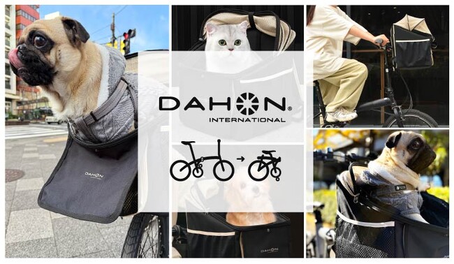 【DAHON INTERNATIONAL】「愛犬と自転車で出かけたい!」ペット用フロントバッグ登場。7月発売の「Boardwalk 16」「tbm rugged 16」にも注目。 【DAHON INTERNATIONAL】「愛犬と自転車で出かけたい!」ペット用フロントバッグ登場。7月発売の「Boardwalk 16」「tbm rugged 16」にも注目。