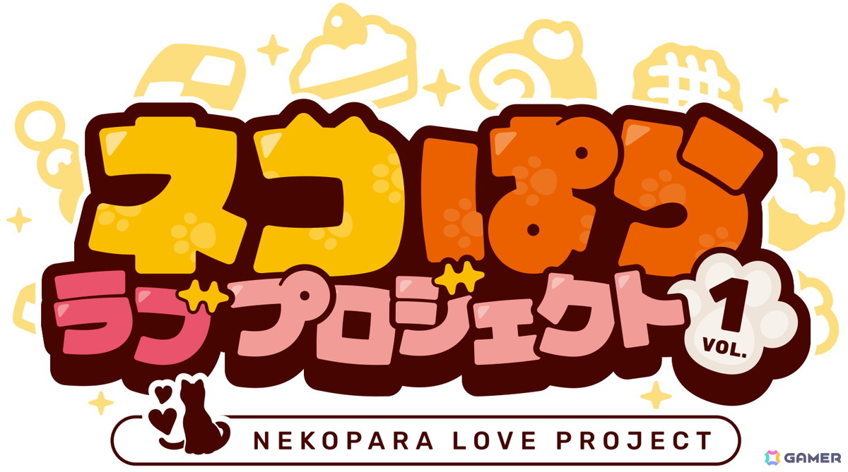 「ネコぱら」シリーズのスマホ版リメイク「ネコぱら ラブプロジェクトVol.1」がリリース！さより氏自らがグラフィックをリファイン、アニメ版声優がボイス新録の画像