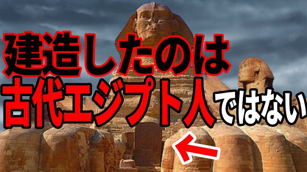 スフィンクスは人類誕生前から存在していた痕跡…人類が知らない古代エジプト文明で起こった歴史の真実