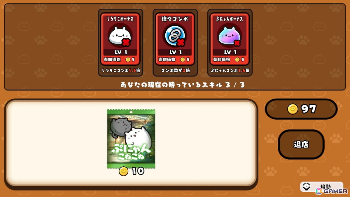 ぷにぷにかわいい猫“ぷにゃん”を繋げる簡単操作の連鎖パズルゲーム「ぷにゃん こねこね」がSwitchで配信!配信記念の30%オフセールもの画像