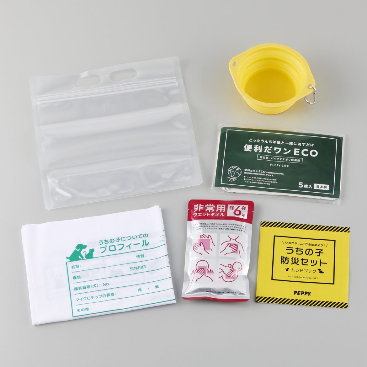 PEPPYが万が一に備える防災グッズ スターターセットを新発売。わんにゃん防災応援キャンペーン開始 | NEWSCAST PEPPYが万が一に備える防災グッズ スターターセットを新発売。わんにゃん防災応援キャンペーン開始 | NEWSCAST