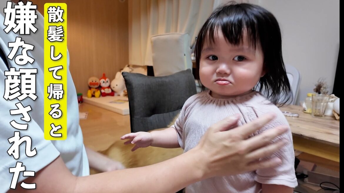 散髪して帰ったら1歳児と柴犬に認識してもらえず大変なことになりましたw