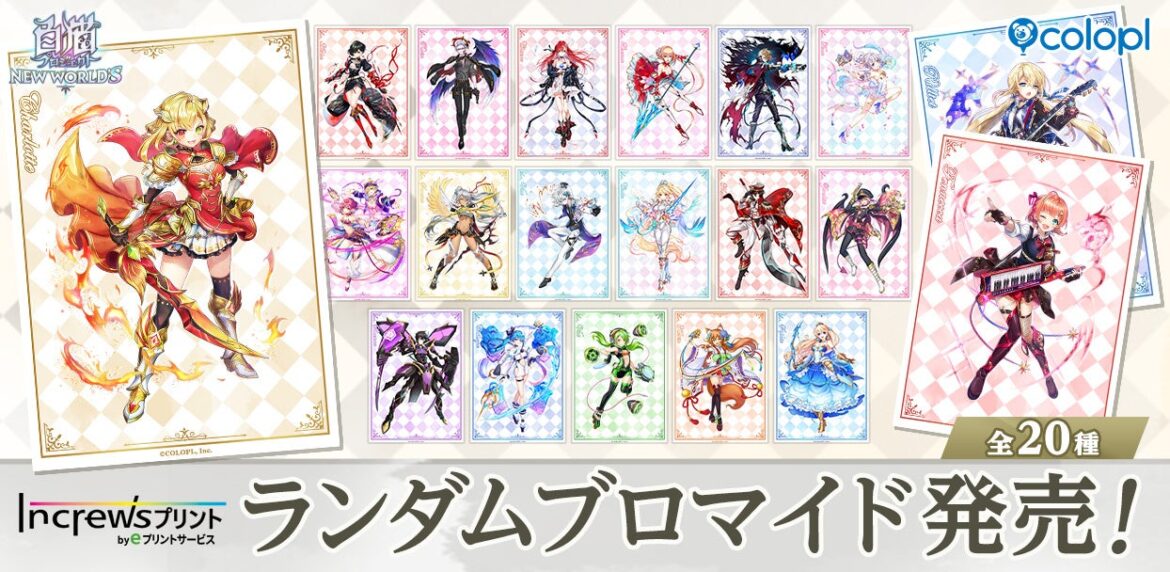 『白猫プロジェクト NEW WORLD'S』×『インクルーズプリント』ランダムブロマイドが発売！ | 株式会社コロプラのプレスリリース