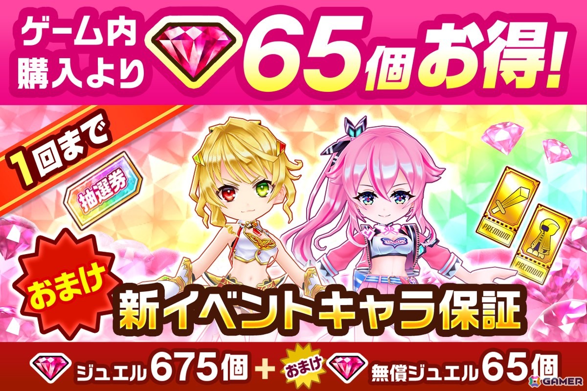「白猫プロジェクト NEW WORLD'S」でイベント「チアフル・スマイル・スパークル」が開催!チアガール衣装のシャルロット(CV:内田真礼)とミトラ(CV:伊藤美来)が登場の画像