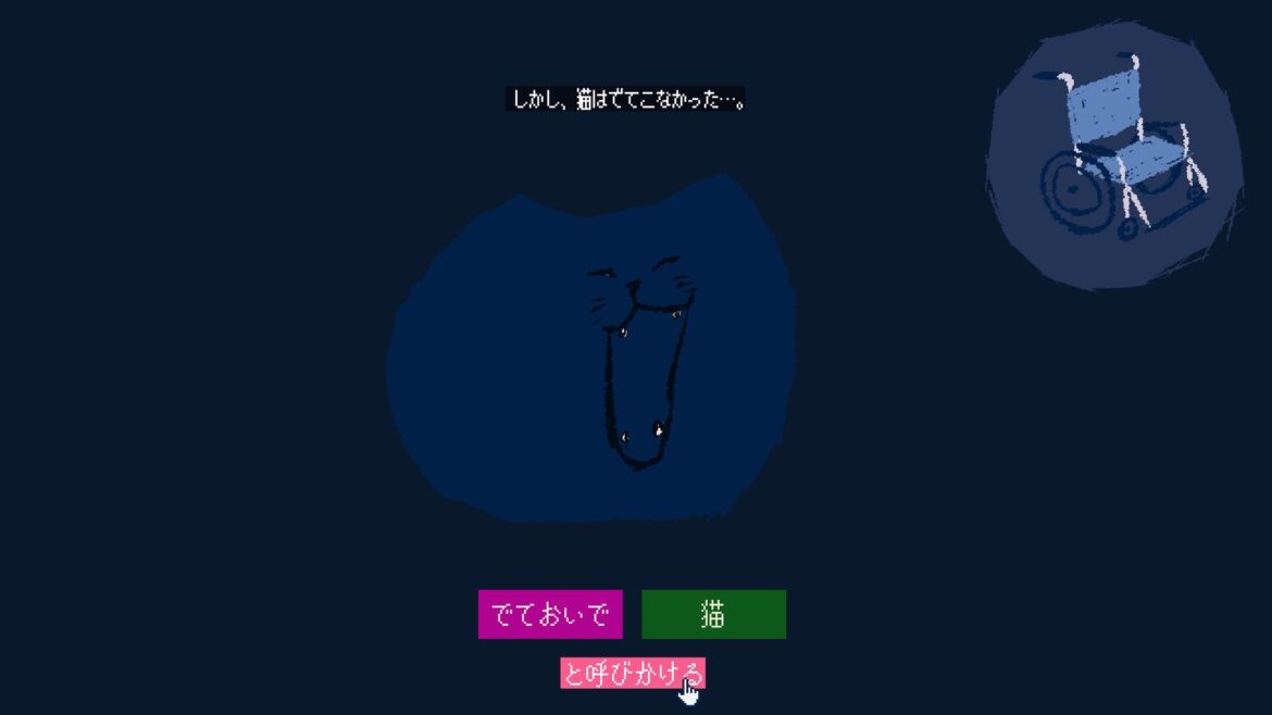 ゲーム実況者shu3氏が手がける“猫を呼ぶ”ゲーム『でておいで、猫』Steamで無料公開。評判も良い - AUTOMATON