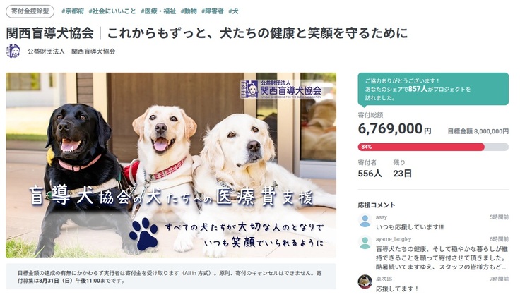 プロジェクトページのスクリーンショット