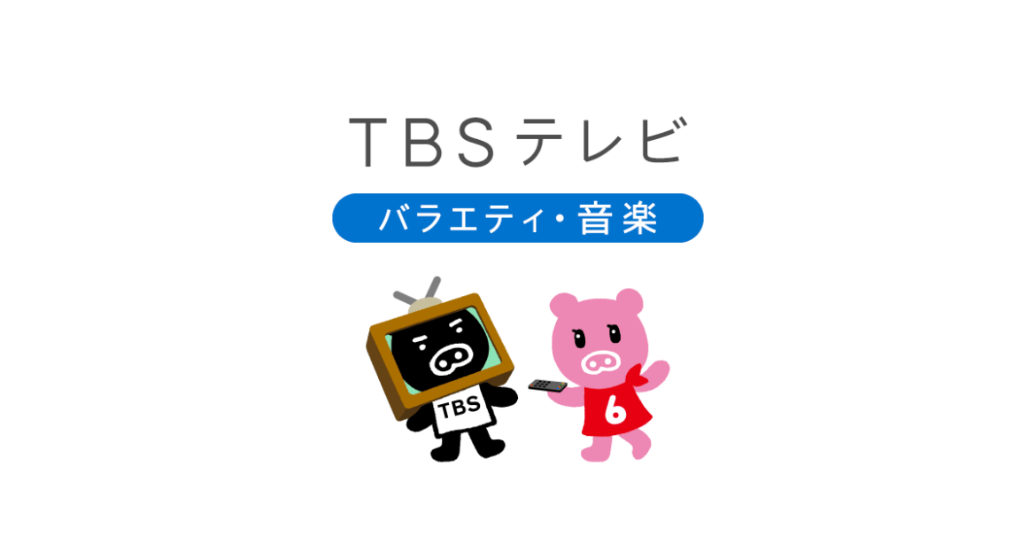 わんにゃん観察バラエティ アニマリング|TBSテレビ わんにゃん観察バラエティ アニマリング|TBSテレビ