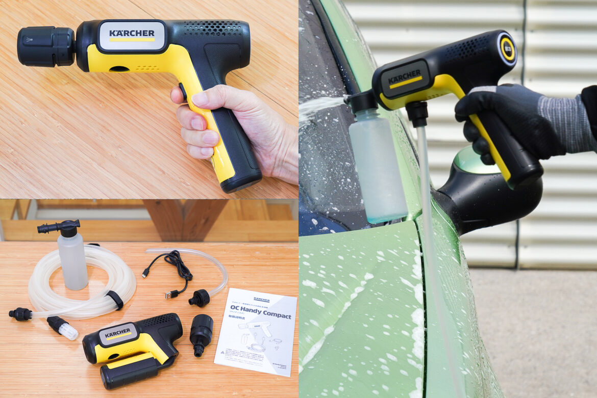 ケルヒャーのモバイル高圧洗浄機「ハンディエア(OC Handy Compact)」使ってみた! 電源不要&ペットボトルで高い機動力、泡洗浄にも対応 – トラベル Watch ケルヒャーのモバイル高圧洗浄機「ハンディエア(OC Handy Compact)」使ってみた! 電源不要&ペットボトルで高い機動力、泡洗浄にも対応 - トラベル Watch