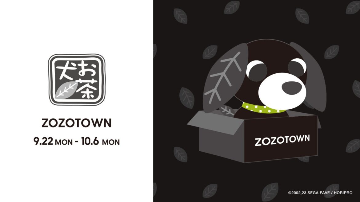 「お茶犬」のリョクが真っ黒に！「ZOZOTOWN」コラボで、“クロリョク”誕生 | 株式会社セガ フェイブのプレスリリース