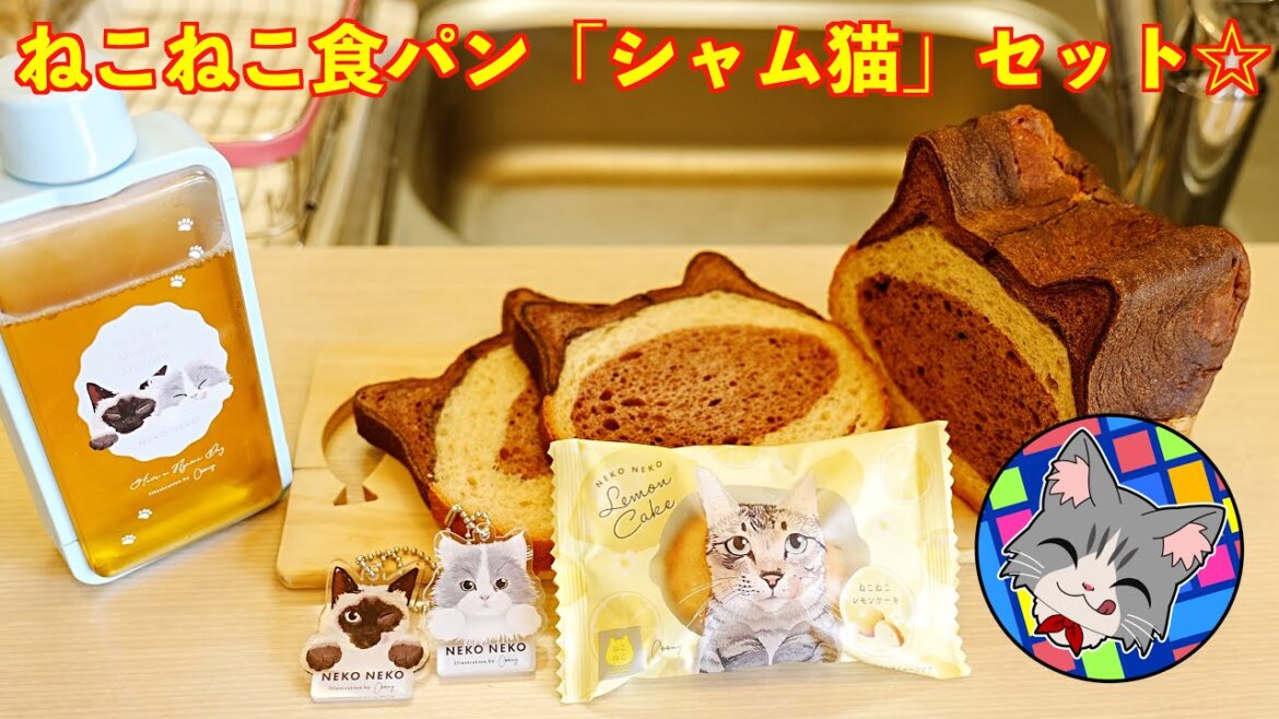 【ねこねこ食パン「世界猫の日バッグ」】シャム猫食パン・オンライン限定グッズ♪
