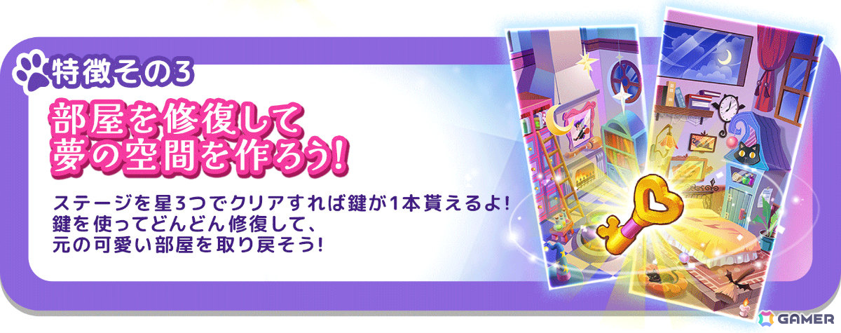 魔法でゆるかわバブルパズル「まじょふわ！」の正式サービスが開始！使い魔の猫を愛でる猫ルームや合成イベントなどやりこみ要素も満載の画像