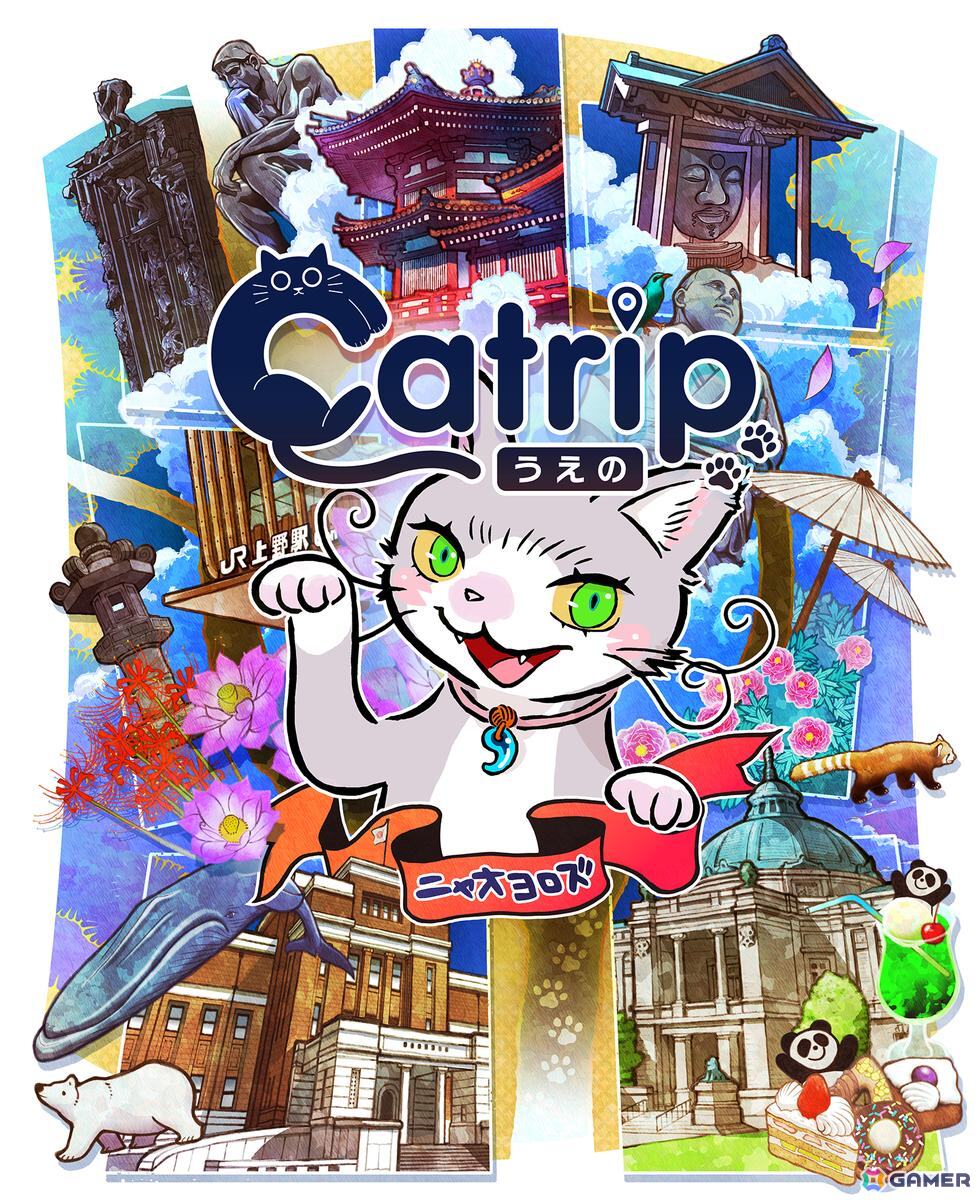 スクウェア・エニックスによる猫×旅×謎解きの周遊型リアルコンテンツ「Catrip」が始動！第1弾・上野の謎制作は松丸亮吾氏率いる「RIDDLER」が担当の画像