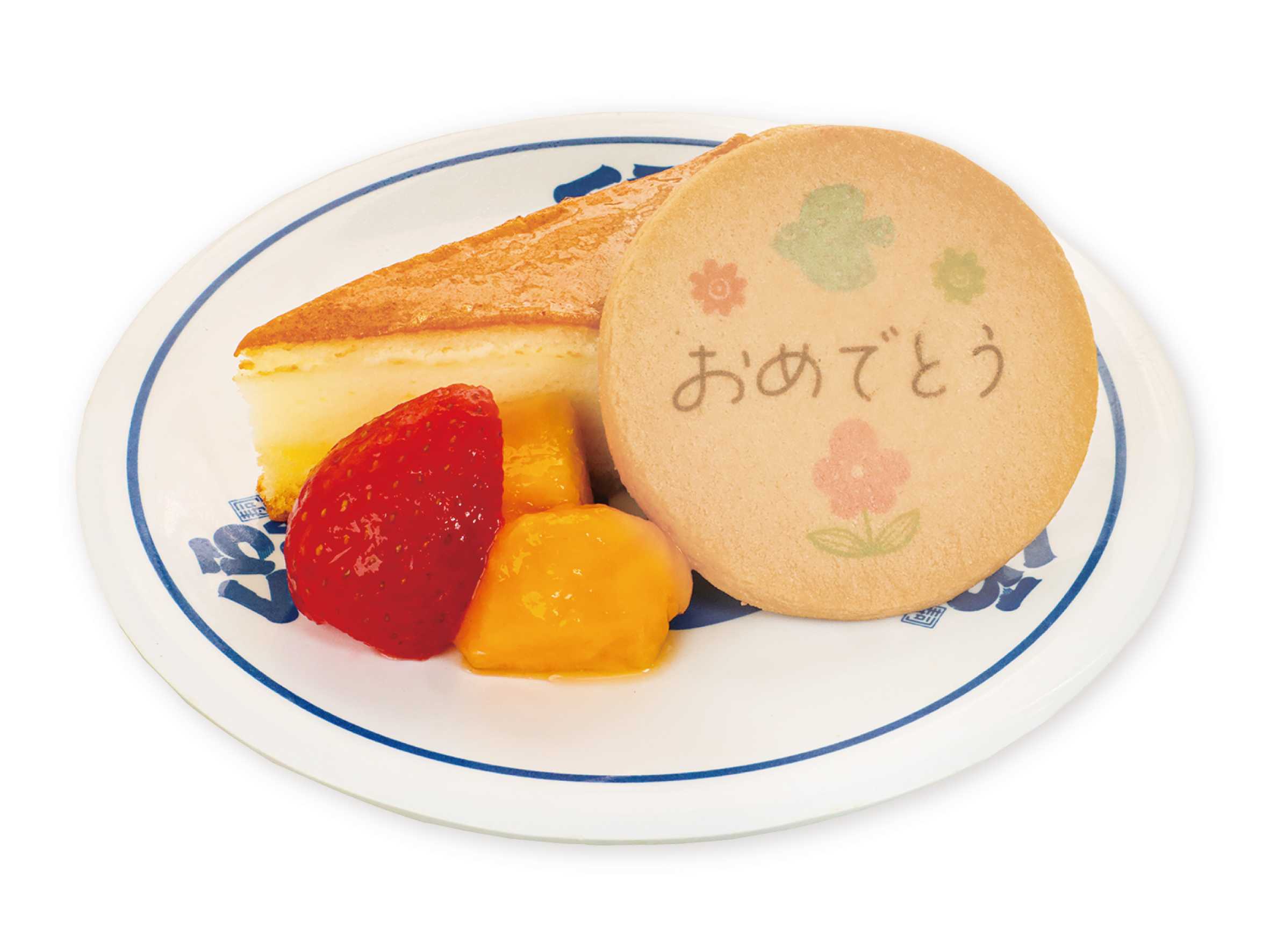 ハッピー！チーズケーキ