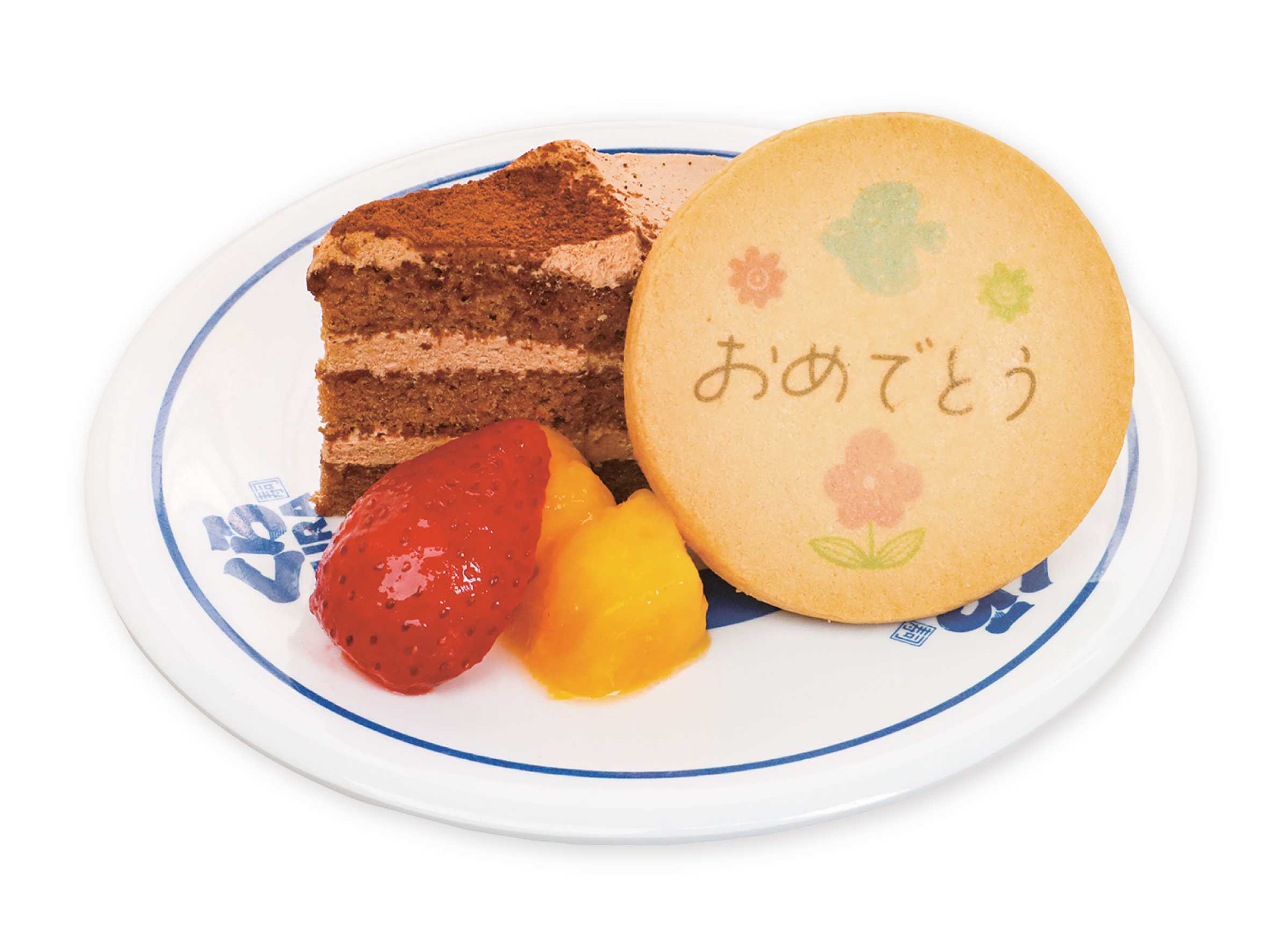 ハッピー！チョコケーキ