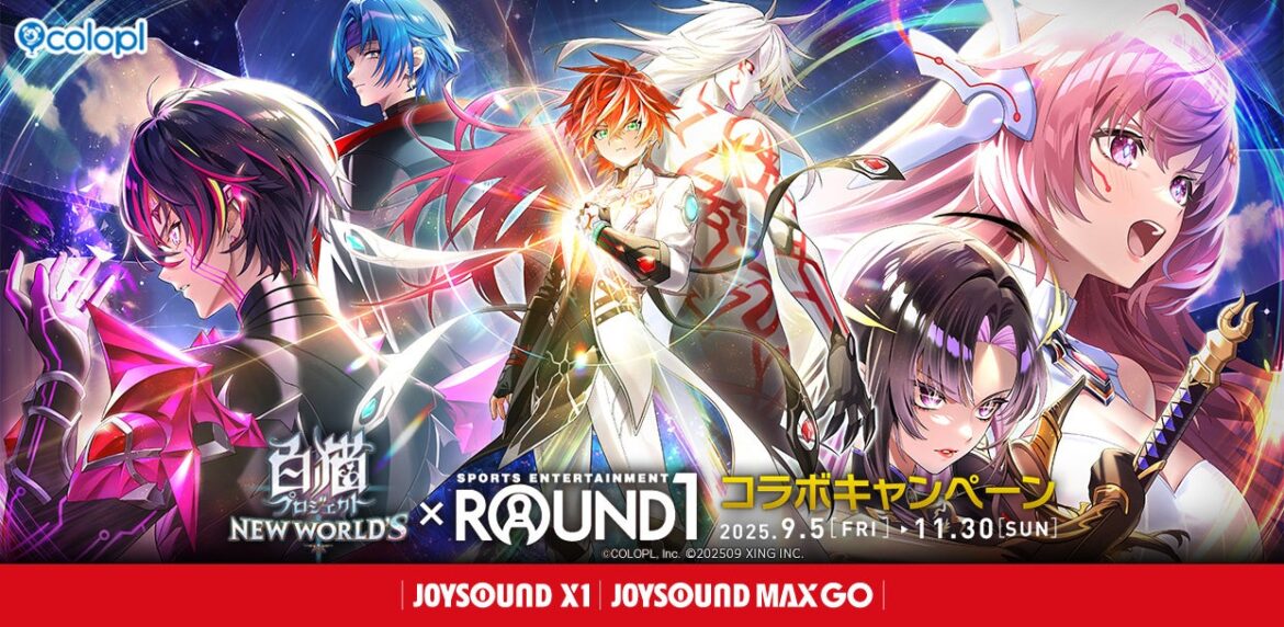 『白猫プロジェクト NEW WORLD'S』×「ラウンドワン」コラボキャンペーンスタート！ | 株式会社コロプラのプレスリリース