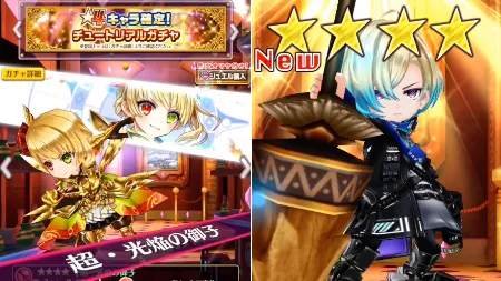 白猫_リセマラ_チュートリアルガチャ