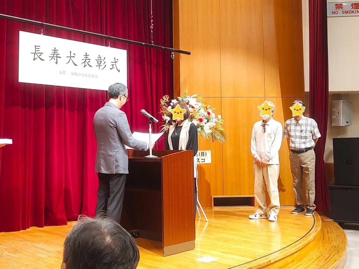 安城市　令和７年度 長寿犬表彰式が開催されました。 - 石川健一（イシカワケンイチ） ｜ 選挙ドットコム