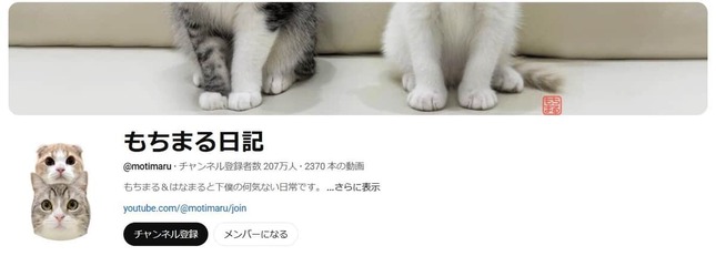 「もちまる日記」より