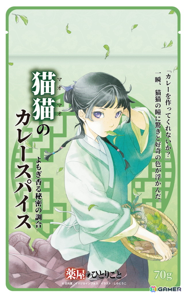 神田カレーグランプリ2025グランプリ決定戦で「【薬屋のひとりごと】猫猫のカレースパイス」が販売！猫猫・壬氏の等身大アクリルスタンドも特別出張の画像