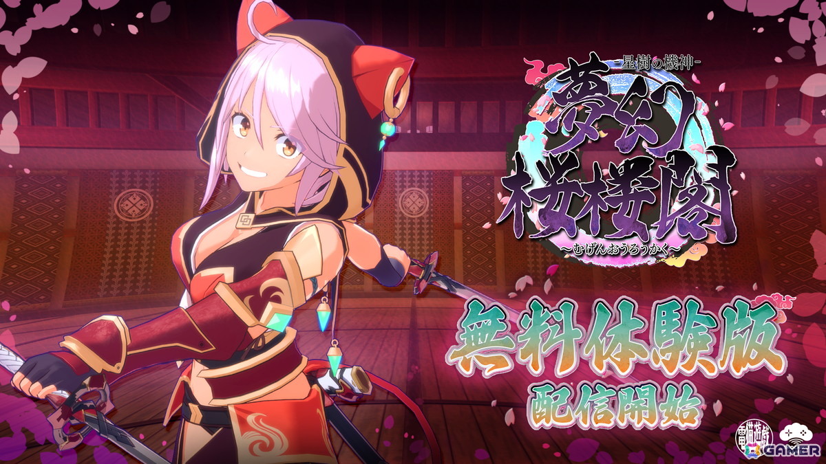 猫耳美少女が戦うローグライト3Dアクション「夢幻桜楼閣」の無料体験版が配信開始！Steam Nextフェスへの出展もの画像