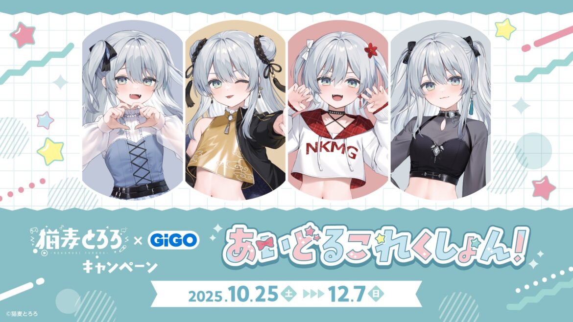 猫麦とろろ×GiGOキャンペーン-あいどるこれくしょん!- 開催のお知らせ | NEWSCAST 猫麦とろろ×GiGOキャンペーン-あいどるこれくしょん!- 開催のお知らせ | NEWSCAST