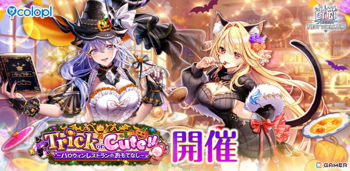 「白猫プロジェクト NEW WORLD
