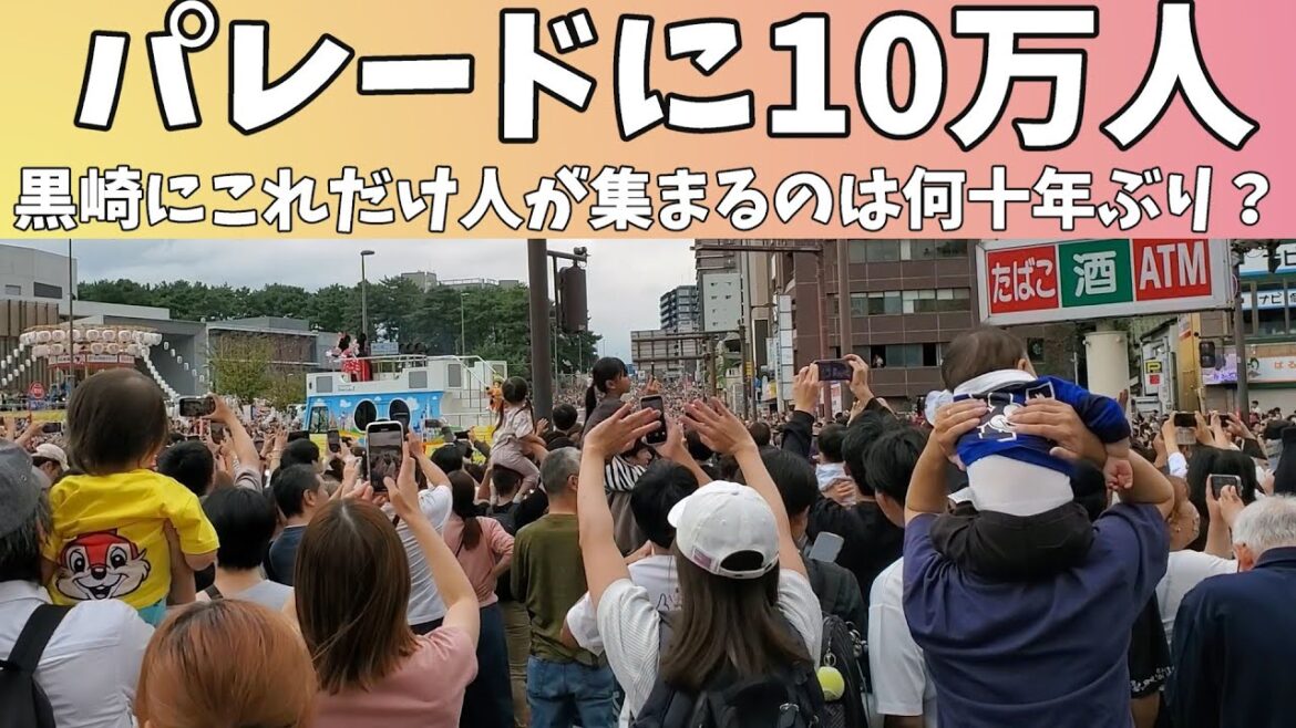 北九州 黒崎ディズニーパレードに行ってきたけど家に居る方が楽だった【I went to the Kurosaki Disney Parade in Kitakyushu, but it was eas