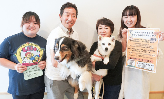 プロから学ぶ犬の飼い方  「吠え」テーマに講座〈小田原市・箱根町・湯河原町・真鶴町〉(タウンニュース)|dメニューニュース(NTTドコモ) プロから学ぶ犬の飼い方  「吠え」テーマに講座〈小田原市・箱根町・湯河原町・真鶴町〉