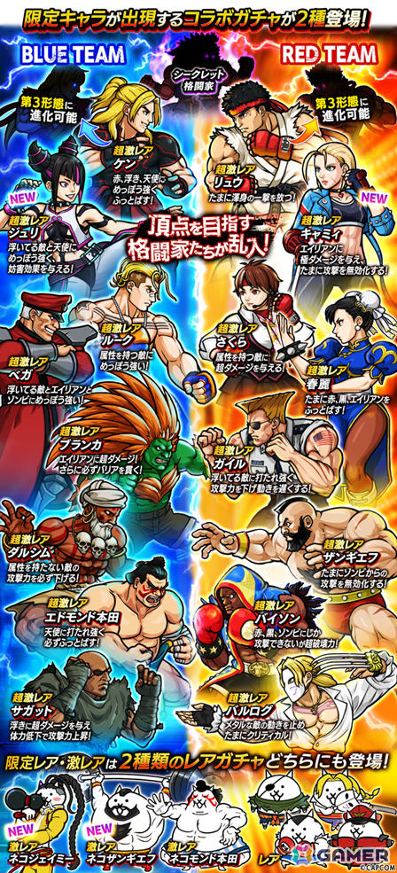 「にゃんこ大戦争」で「スト6」コラボが開催！ジュリ、キャミィ、ネコザンギエフ、ネコジェイミーをはじめ多数の限定キャラがガチャに登場の画像