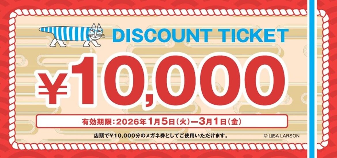 Zoff「福袋2026」 メガネ券「1万円分」入って6600円！ 「猫のマイキー」メガネおきも封入 | オトナンサー