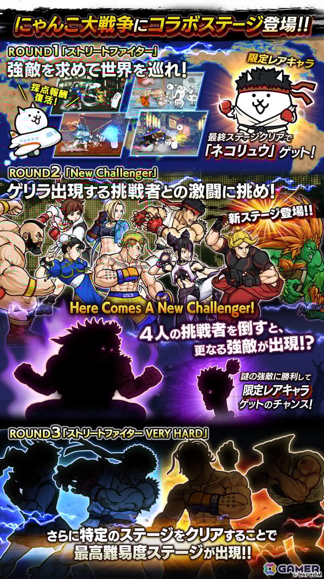 「にゃんこ大戦争」で「スト6」コラボが開催！ジュリ、キャミィ、ネコザンギエフ、ネコジェイミーをはじめ多数の限定キャラがガチャに登場の画像