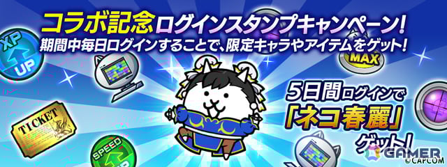 「にゃんこ大戦争」で「スト6」コラボが開催！ジュリ、キャミィ、ネコザンギエフ、ネコジェイミーをはじめ多数の限定キャラがガチャに登場の画像