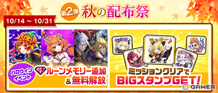 「白猫プロジェクト NEW WORLD'S」ハロウィン衣装のシェヲル（CV：和久井優）、シエラ（CV：雨宮天）がキャラガチャに登場！の画像