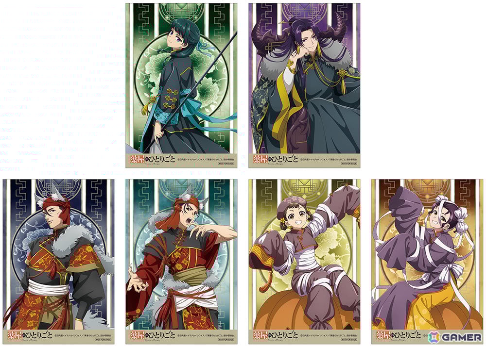 特典：ビジュアルカード（全6種）