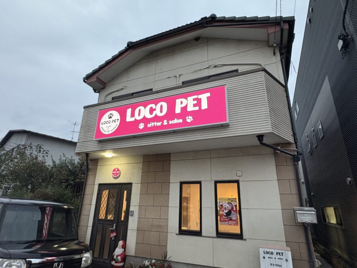 【柏市】高柳に「LOCO PET 高柳店」がオープン。完全予約制のペットサロンで安心ケア、わんにゃん撮影会も開催◎ | 号外NET 柏市 loco-pet-高柳