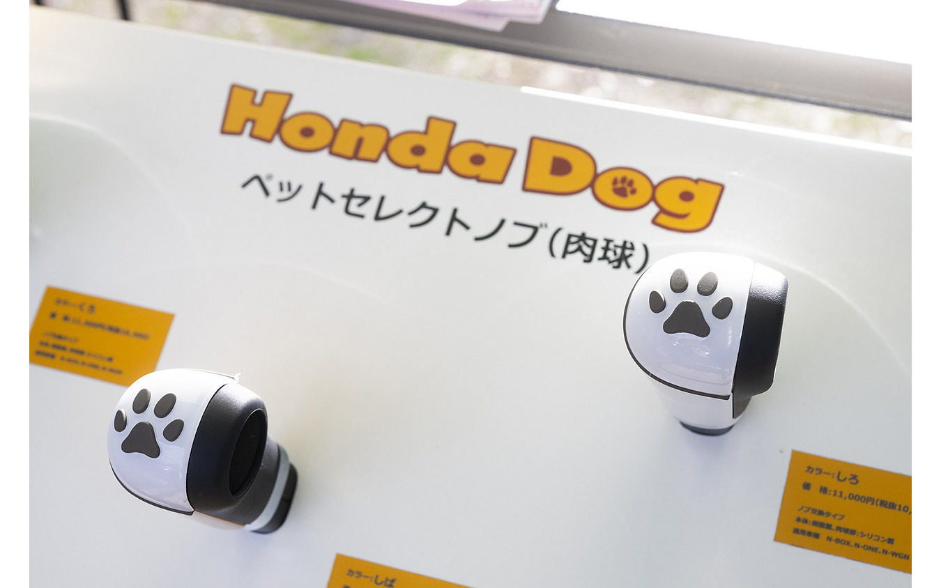 Honda Dog…Sippo Festa2025
