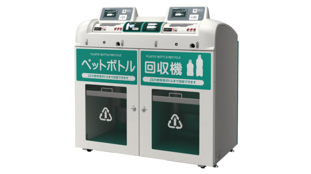 ペットボトル減容回収機「ボトルスカッシュ」シリーズに2人同時使用・2本同時投入可能な「DRV-250」が登場 | 株式会社寺岡精工